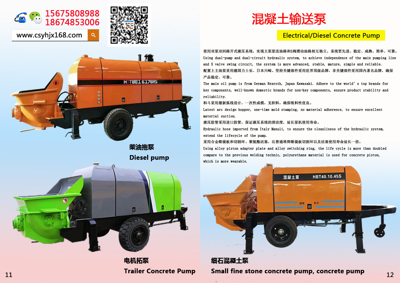 mixing pump；Drag pump