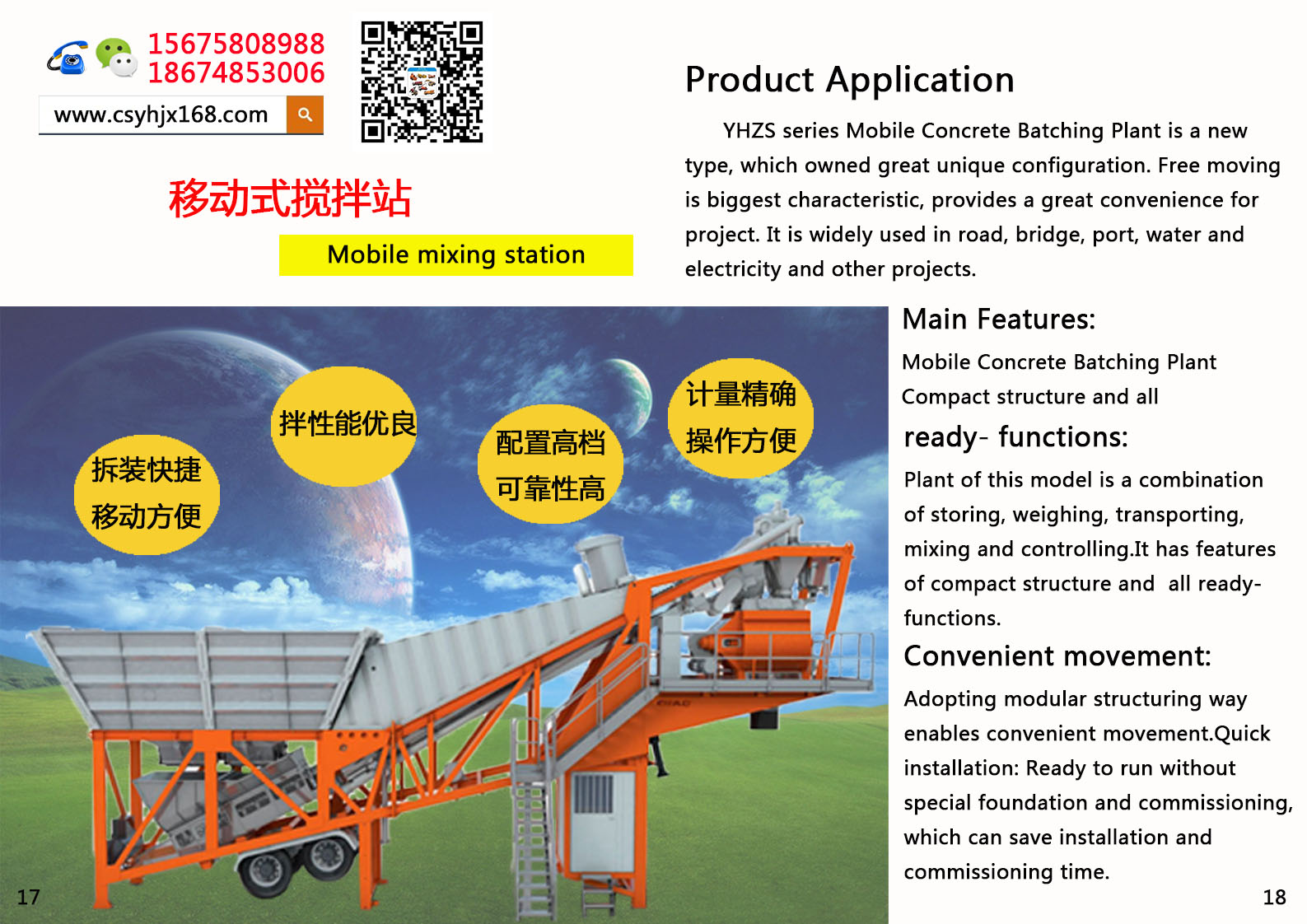 Mobile mixing station；Automatic loading mixer truck