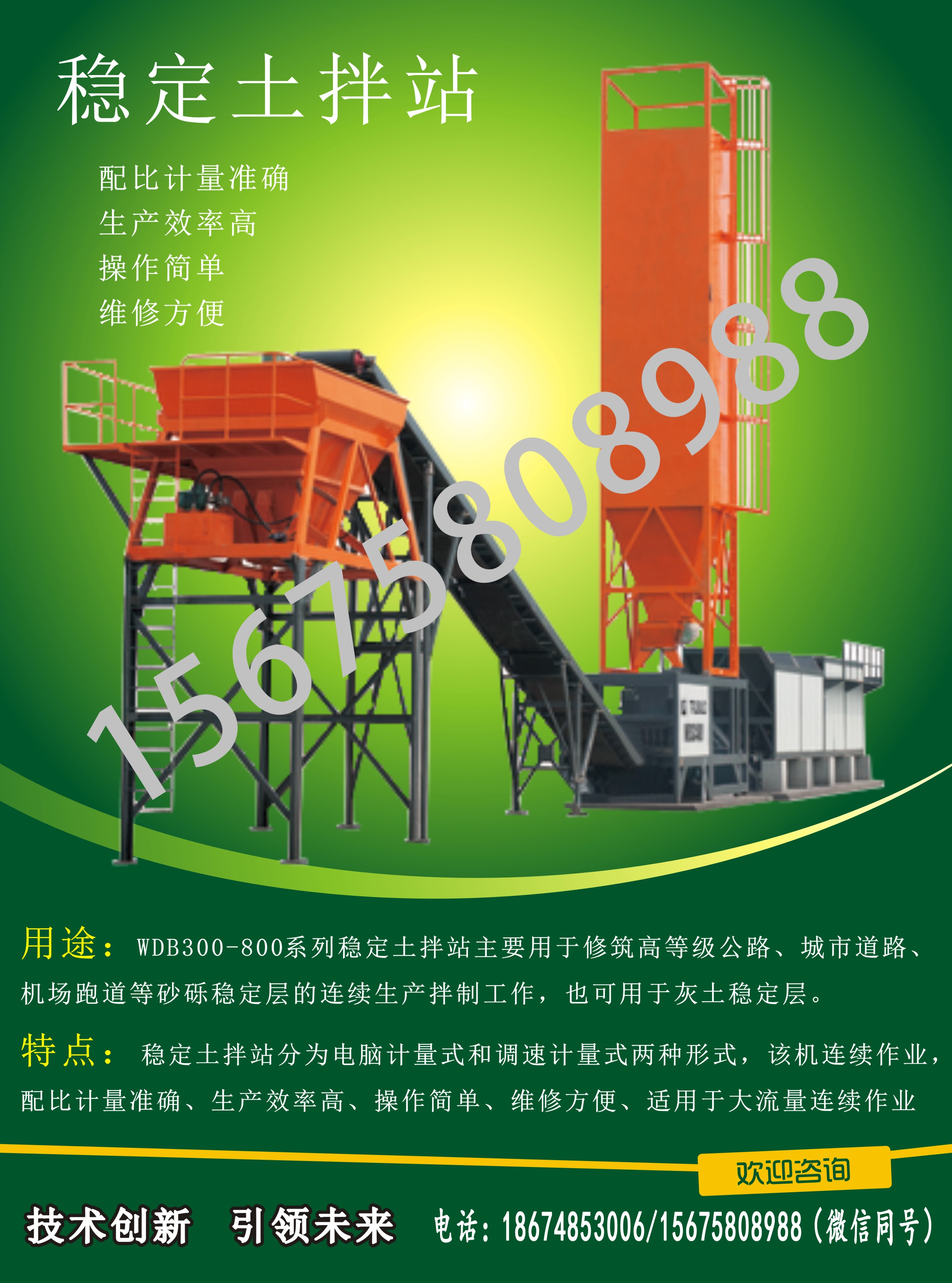 攪拌拖泵,攪拌天泵,車(chē)載攪拌泵,混凝土濕噴機(jī),臂架泵,混凝土輸送泵 攪拌拖泵,攪拌天泵,車(chē)載攪拌泵,混凝土濕噴機(jī),臂架泵,混凝土輸送泵